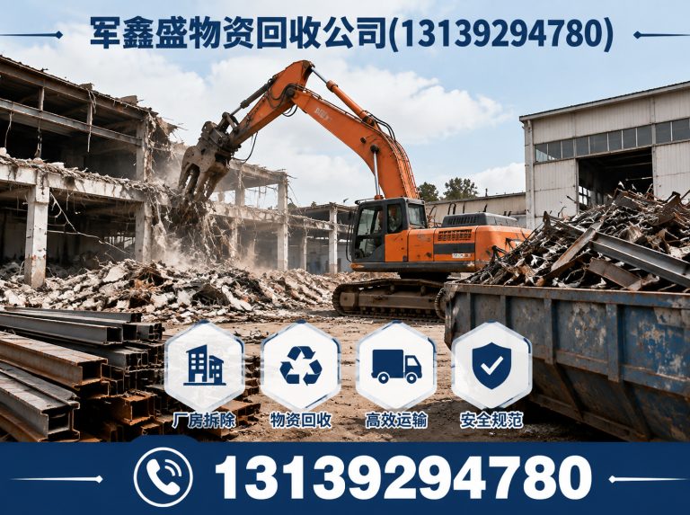 榆中县工厂设备回收展示图